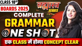 10th Board 2025 Complete English Grammar Revision  10th Board 2025 Grammar Most Important MCQs [upl. by Hoebart459]