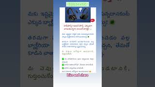 Using headphones Earphones for longtime increases bacteria in Ear viral shorts telugu [upl. by Photima]