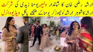 Arisha Razi Khan Lavish Reception Yumna Zaidi Entry  Arisha Husband And Yumna Personal Vedio Leak [upl. by Drawyah]