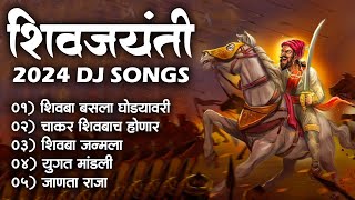 Shivjayanti Special DJ Song  Shivaji Maharaj 2024 DJ Song  New DJ Song  शिवजयंती उत्सव 2024 Song [upl. by Nairdad]