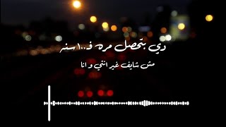 Ahmed Elkhouly FT Aziz Maraka  Ahla Wa7da Cover  Lyrics video  2024  احمد الخولي  احلى وحده [upl. by Duj677]