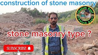 types of stone masonry  construction of stone masonry  unique tips for stone masonry work [upl. by Jerrylee]