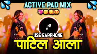 पाटील आला  Patil Aala  Roadshow Mix  DJ Mayur Marathidjsong newsong [upl. by Lashondra301]