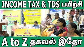 Income Tax TDS Training Tamil  வருமான வரி TDS அரசு பயிற்சி [upl. by Gamber]