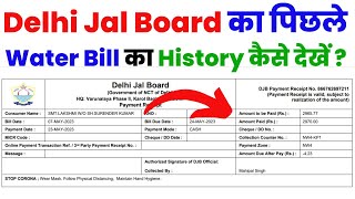 Delhi Jal Board Previous Bill Details Check  Old Bill History Delhi Jal Board  SVSmartTech [upl. by Malik945]