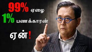 Rich Dad Poor Dad in Tamil  Robert Kiyosaki  Puthaga Surukam [upl. by Ainimreh]