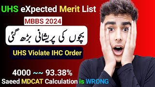 Cut off UHS Merit List 2024  UHS Violate IHC order  Student Future Destroyed😭 [upl. by Sabine311]