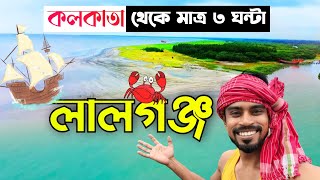 Mousuni Deep ভুলে ঘুরে আসুন Lalganj Sea Beach  মাত্র ১০৫০ থাকা খাওয়াদাওয়া সব কিছু [upl. by Ahsael838]