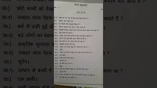 CHACHA KA PATRAShort answer type questions HINDI CLASS4 Lesson20 [upl. by Nahn]