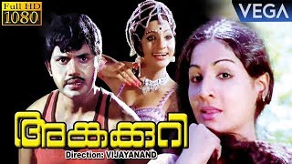 Malayalam Super Hit Full Movie Angakkuri in Full HD  Sukumaran Jayabharathi [upl. by Nnadroj]