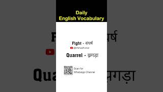 Fight vs Quarrel meaning in Hindi  Daily English Vocabulary and Words  Vishay Kumar englishvocab [upl. by Aryan]