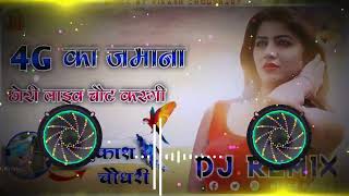 4g Ka Jamana Ruchika Jangid Haryanvi Song 4x4 Hard Bass Mix By Vikash Choudhary [upl. by Meir]