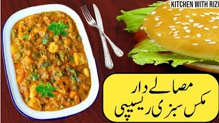 Mix Sabzi Recipe With Desi Ghee  Mix Veg Recipe  Mix Veg Curry By Kitchen With RiZi [upl. by Inah]