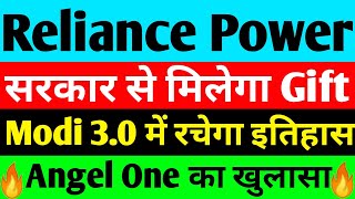 Reliance Power share Angel One का खुलासा  Reliance Power share latest News  R Power share big news [upl. by Howzell361]