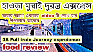 12262 Howrah Mumbai Duronto Express  3A Full journey review Train Journey I IRCTC foodreview [upl. by Aelanej]