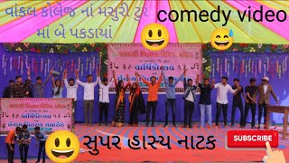 Government Science college vankal Annual Function MSC chemistry group Nice 😂 Drama 😜👌🔥💯😃😆😂 [upl. by Llertnad913]