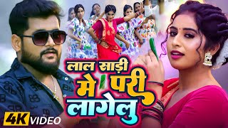 video। जादो जी के जान लागेलु । TuntunYadav । Jado Ji Ke Jan Lage lu। New Bhojpuri viralsong 2024 [upl. by Eemla]