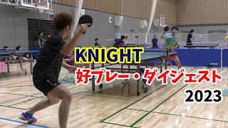 KNIGHT好プレー・ダイジェスト2023 knights nice play digest [upl. by Aeila]