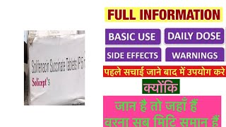 Solicept 5mg Tablet Full Information In Hindi  Uses  Side effects  Dosage [upl. by Eelta]