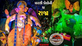 Dahod Ganpati Parsi Colony Dahod 2024  Jurassic Park Theam Ganpati Pandal 2024  Ganpati Dahod [upl. by Ailic]