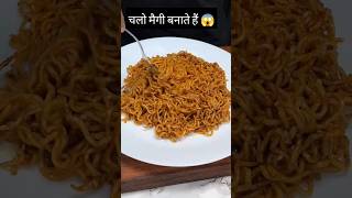 Try This New No Boil Maggi Recipemaggi trendingshorts newrecipe Shortsranjitpoojaofficial [upl. by Cha872]