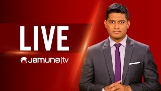 JAMUNA TV  JTV LIVE  সরাসরি যমুনা টিভি  LIVE STREAMING  BANGLA TV LIVE  BD TV LIVE [upl. by Nelad]