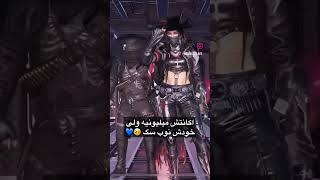 ایدی رفیق نوبتو تو کامنتا بزار خورد تو متچمون لفت بدیم😂😂 callofdutymobile irangame callofduty IR [upl. by Eelrahs]