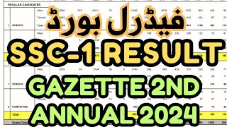 Federal Board SSC1 Result Gazette 2nd Annual 2024 [upl. by Shannah]