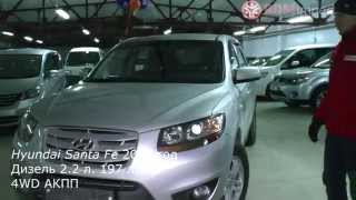 Hyundai Santa Fe 2011 год 22 л 4WD Дизель без пробега по России от РДМИмпорт [upl. by Musette835]