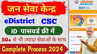 Vayam Jan seva kaise khole  How to open jan seva Kendra in Hindi  e district Id kaise banaye 2024 [upl. by Zima]