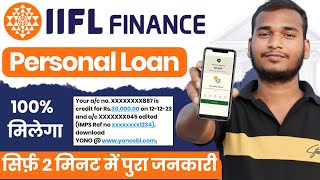 iifl loan personal loan kaise le  iifl loan personal loan 2024  iifl finance personal loan [upl. by Karrie]