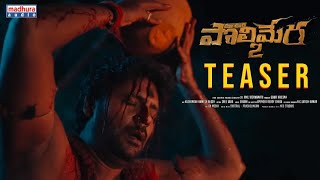 POLIMERA2 Teaser  Satyam Rajesh  Dr Anil  Gowr Kriesna  Getup Srinu  Madhura Audio [upl. by Sabah]