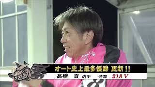 伊勢崎オート2024年8月31日・優勝戦【高橋貢・新井惠匠】選手 [upl. by Happ848]