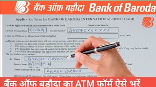 bank of baroda atm form kaise bhare  baroda ka atm form kaise bhare [upl. by Attlee]