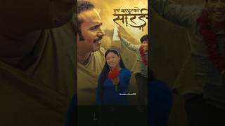 Sarangi movie newnepalimovie [upl. by Koh901]