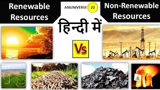 Renewable and Non Renewable resources difference हिन्दी में [upl. by Nadaha]