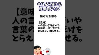 【雑学クイズ】shorts 雑学 クイズ 豆知識 聞き流し [upl. by Budge52]