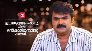 എനിക്ക് ചെറിയ റോളുകൾ ചെയ്യാനാണ് താല്പര്യം  Anoop Menon  Twenty One Gms  Manorama Online [upl. by Blair]