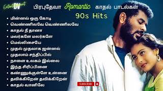 பிரபுதேவா காதல் பாடல்கள்  Prabudeva Hits  90s Love Melodies Tamil evergreenhits 90severgreen [upl. by Mcconaghy]