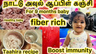 South Indian mom realistic lunch menu for 9 months old baby  Taahira recipe  preparation and tips [upl. by Yllus]