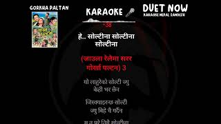 Jaula relaima sarara gorkha paltan karaoke 🎤 Track with Lyrics  Prashant Tamang [upl. by Ermengarde]