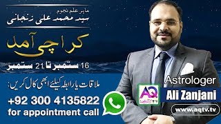 1 din Baki Astrologer Ali Zanjani will be Karachi for Appointments watch Video  AQ TV [upl. by Sterne]