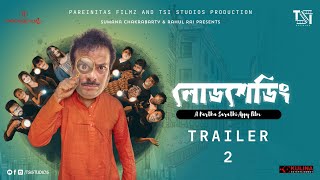 Loadshedding Official Trailer 2  Partha Sarathi  Akassh Veer  Avisheekta Dey  Rahul Rai  Others [upl. by Itsirc]