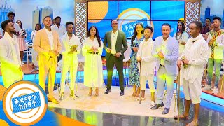 quotከውጭ ሀገር የመጣ ሰው ቤት ነው ቀድመን ሆያ ሆዬ የምንለው😁quot በሙልሙል ዳቦ የታጀበው ቅዳሜ ከሰአት [upl. by Hung]