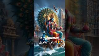 content  maruthamalai sathiyamavelvelmuruga  murugan devotional songs  shorts  shortsfeed [upl. by Elyrad]