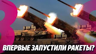 Нвости Шокирующий случай в Тогатино Впервые запустили ракеты 20112024 [upl. by Narad]