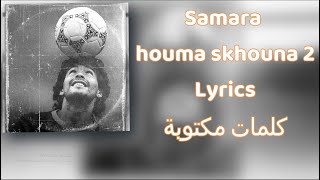 Samara  houma skhouna 2 Lyrics amp Paroles كلمات مكتوبة [upl. by Rhpotsirhc244]