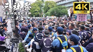 【三社祭】vs警察とのバチバチのせめぎ合い 浅草三社祭 2024年5月19日 本社神輿各町渡御 二之宮 午前650  4K高画質 [upl. by Emanuele454]