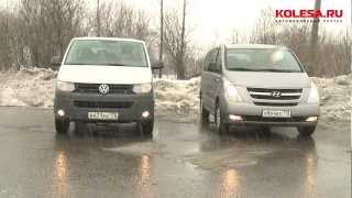 Тестдрайв Volkswagen Caravelle и Hyundai H1 [upl. by Griffith]