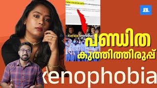 പണ്ഡിതയ്ക്ക് പിടിച്ചില്ല  അലക്കൽ പ്രൊജക്റ്റ് Keerthi History [upl. by Marybella472]